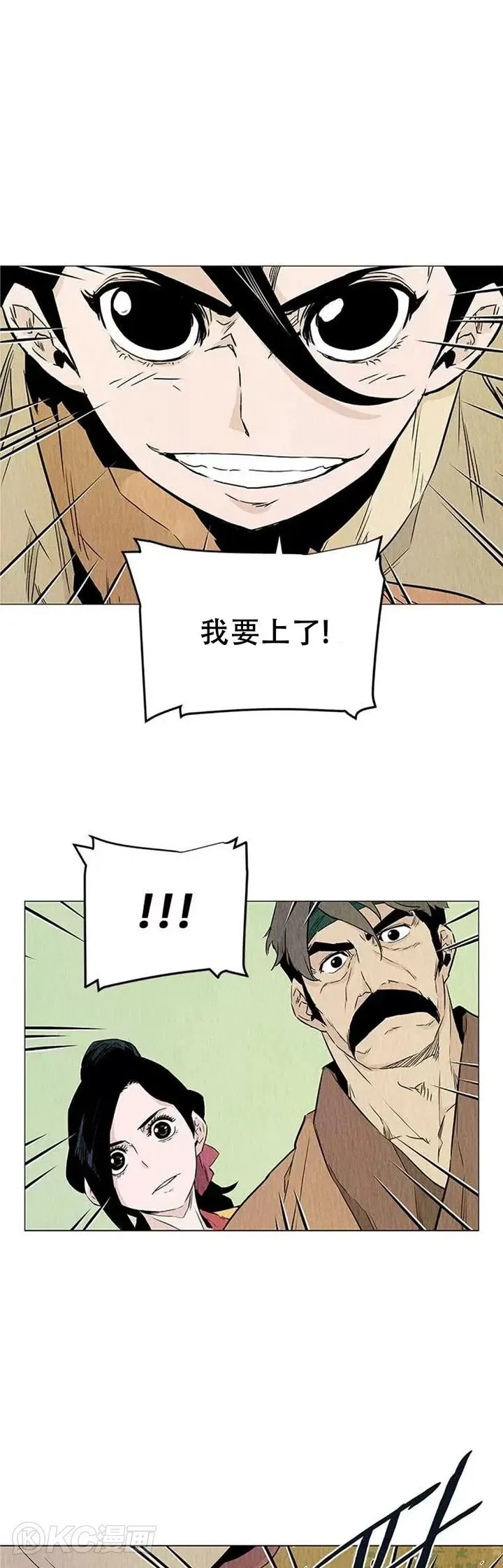 第32话 前往寒冰窟 第15页