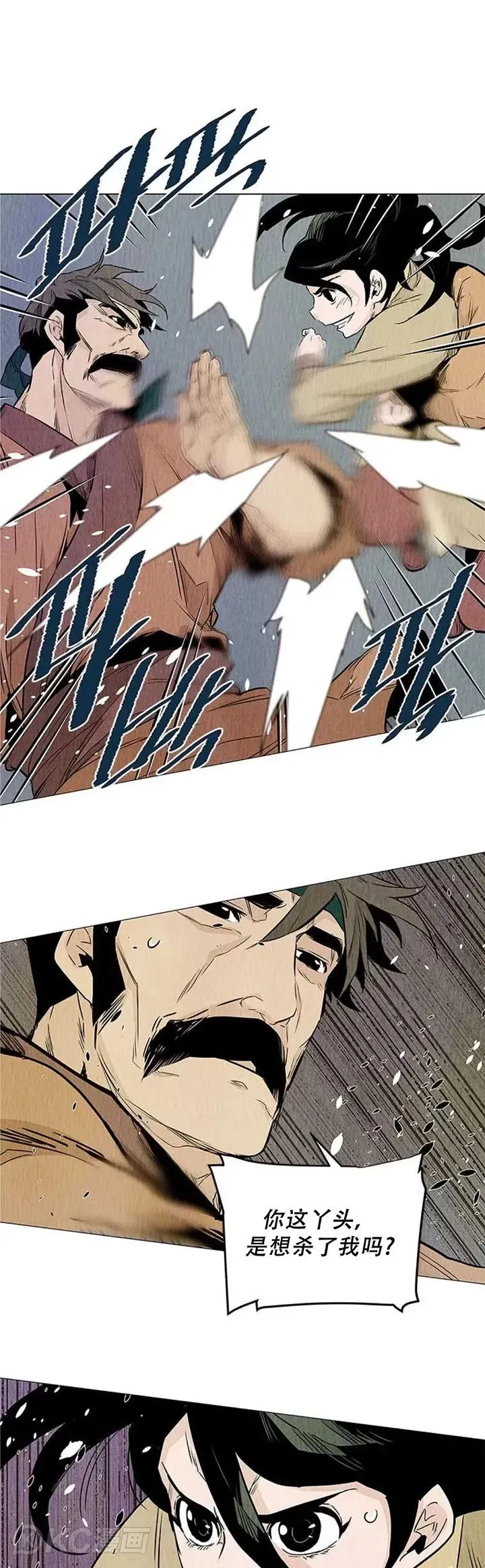 第32话 前往寒冰窟 第19页