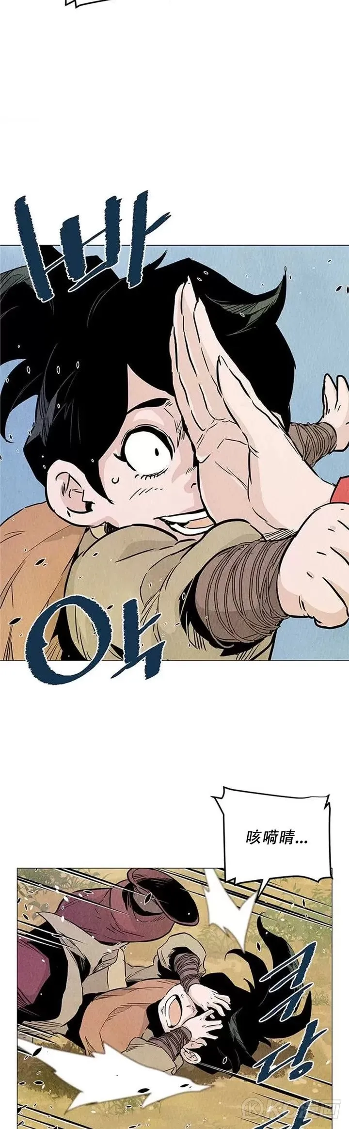 第32话 前往寒冰窟 第22页