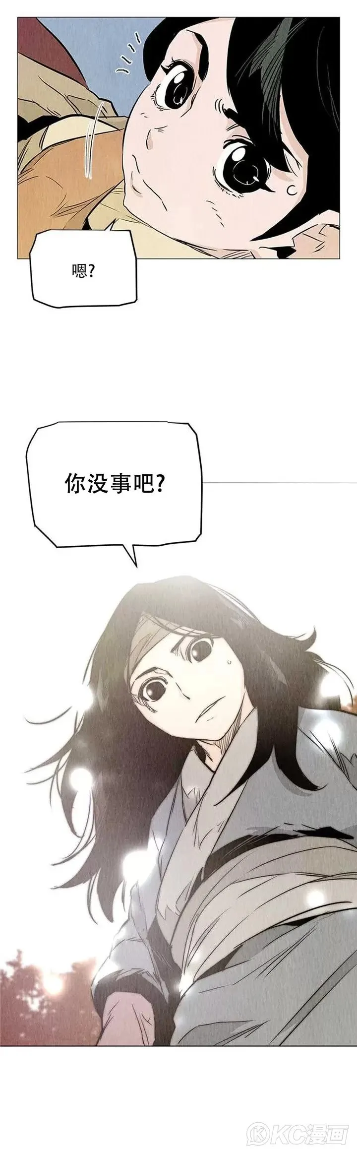 第32话 前往寒冰窟 第24页