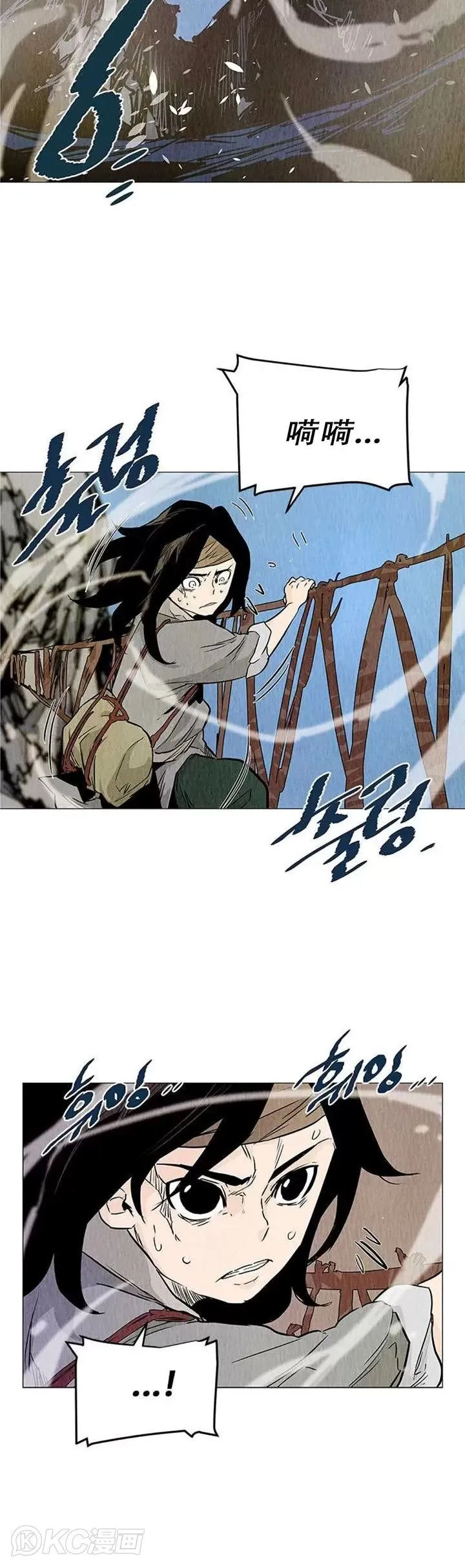 第32话 前往寒冰窟 第34页