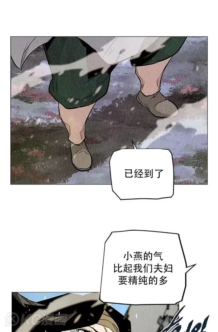 第32话 前往寒冰窟 第37页