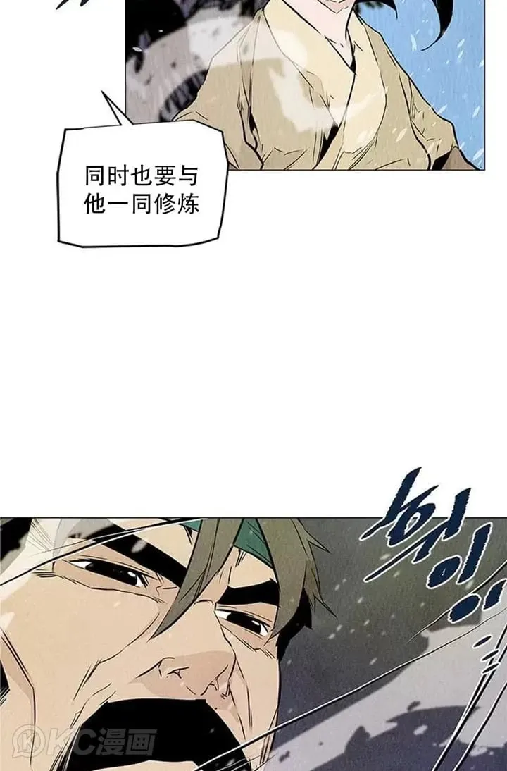 第32话 前往寒冰窟 第39页