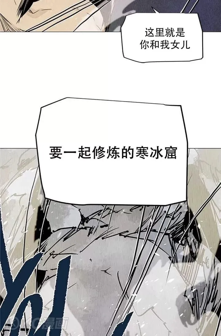 第32话 前往寒冰窟 第40页