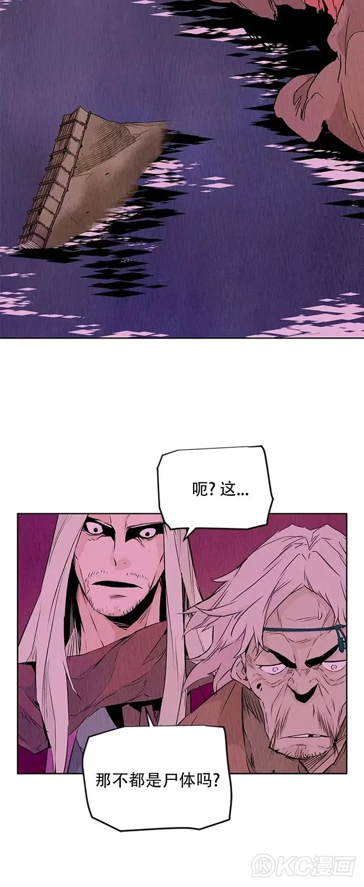 第94话 这个国家完了 第24页