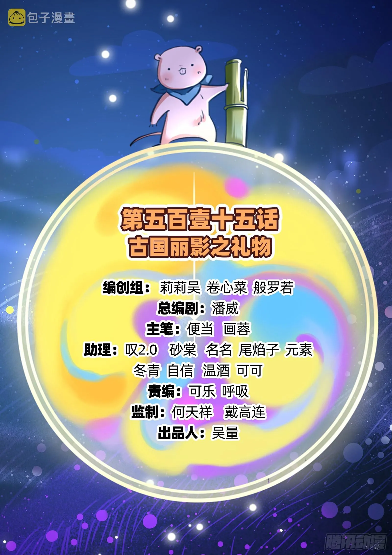 礼物 第2页