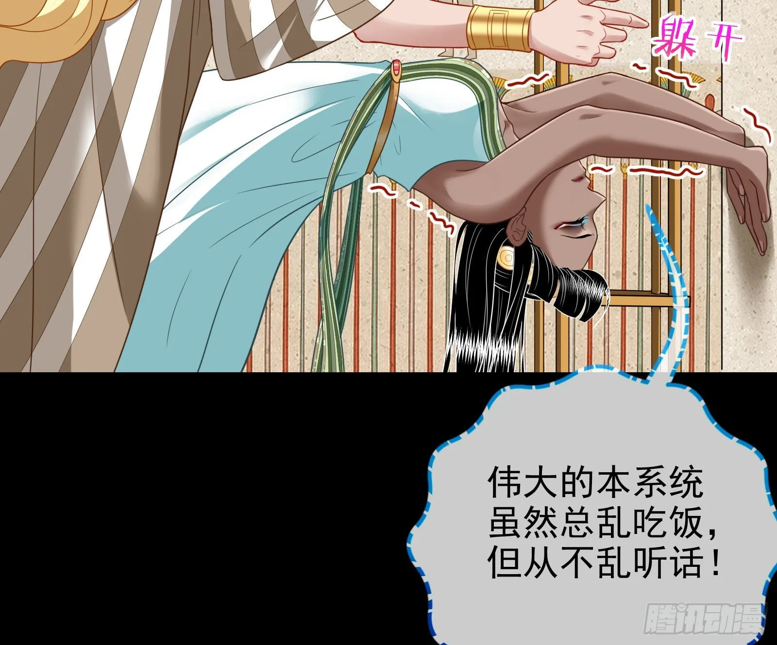 礼物 第8页