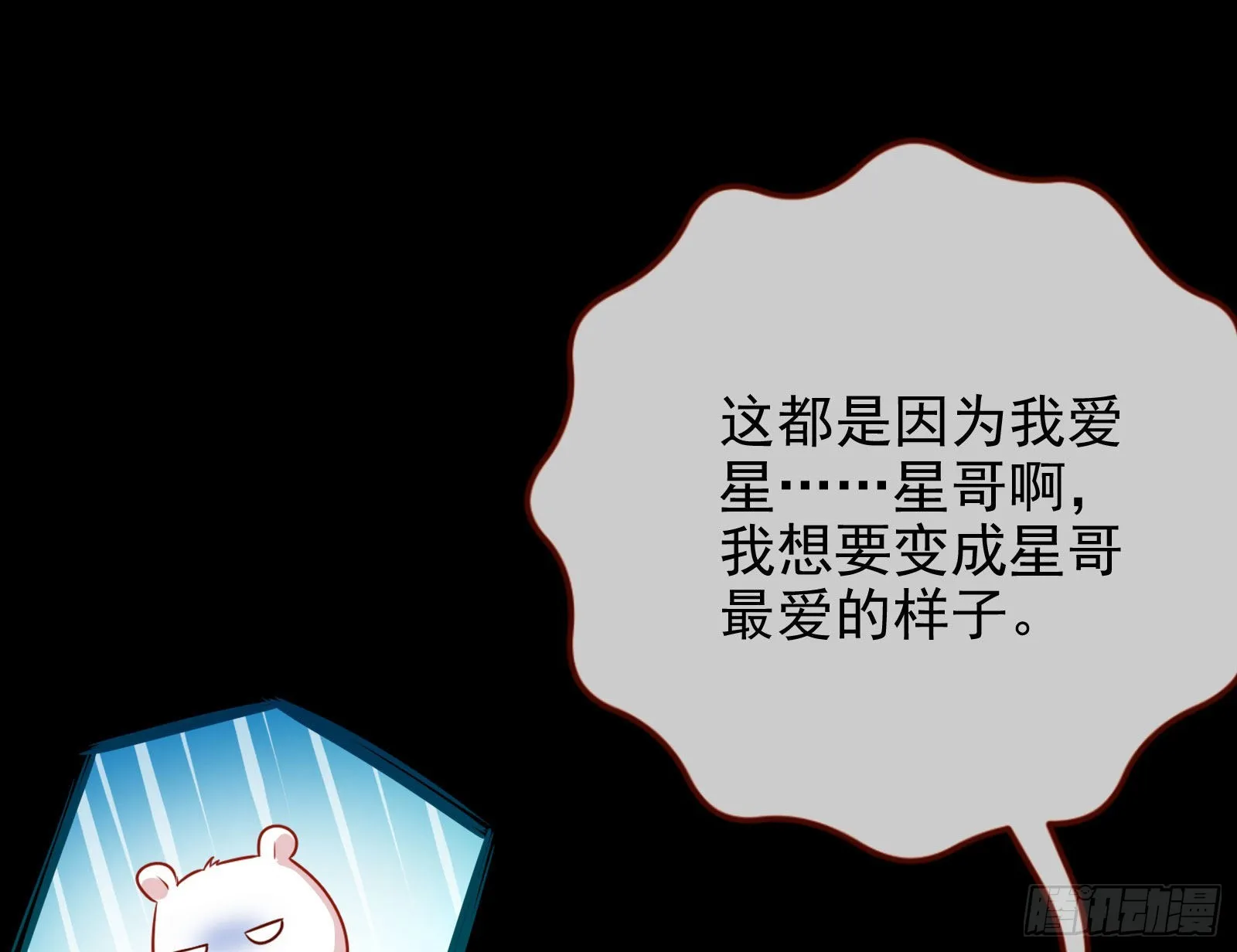 礼物 第20页