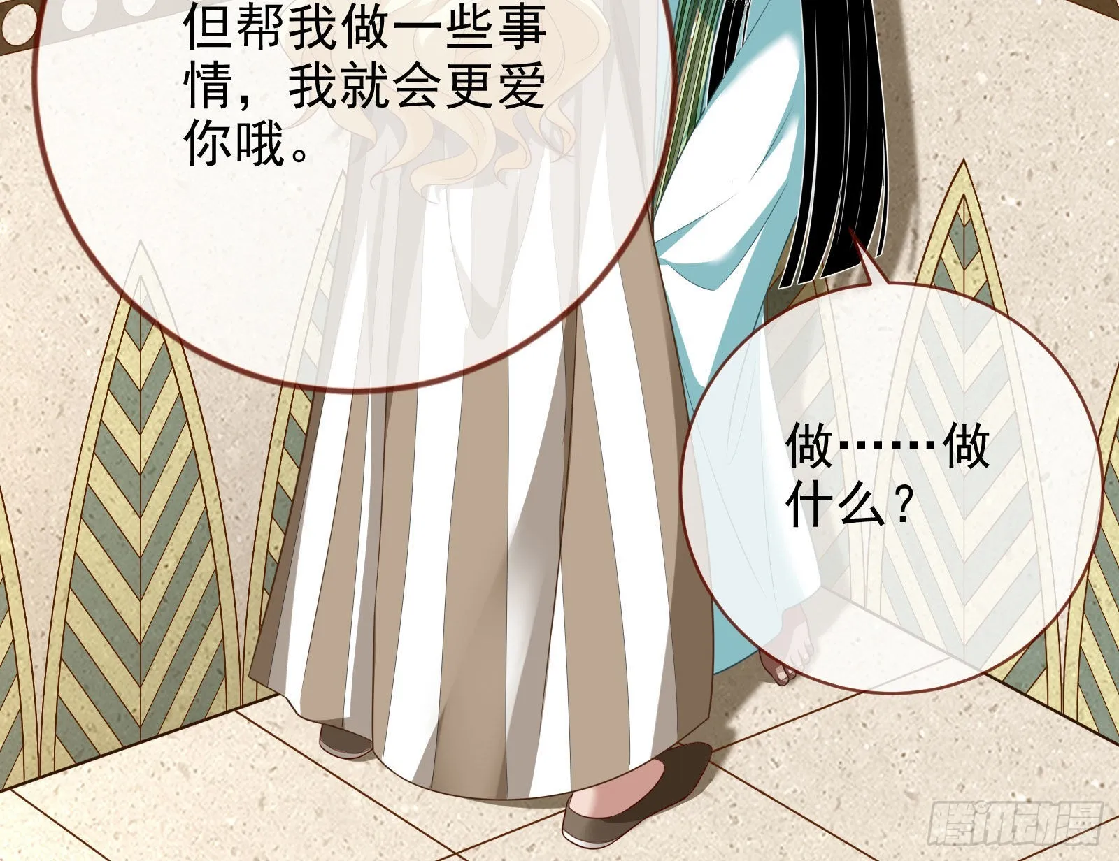 礼物 第23页