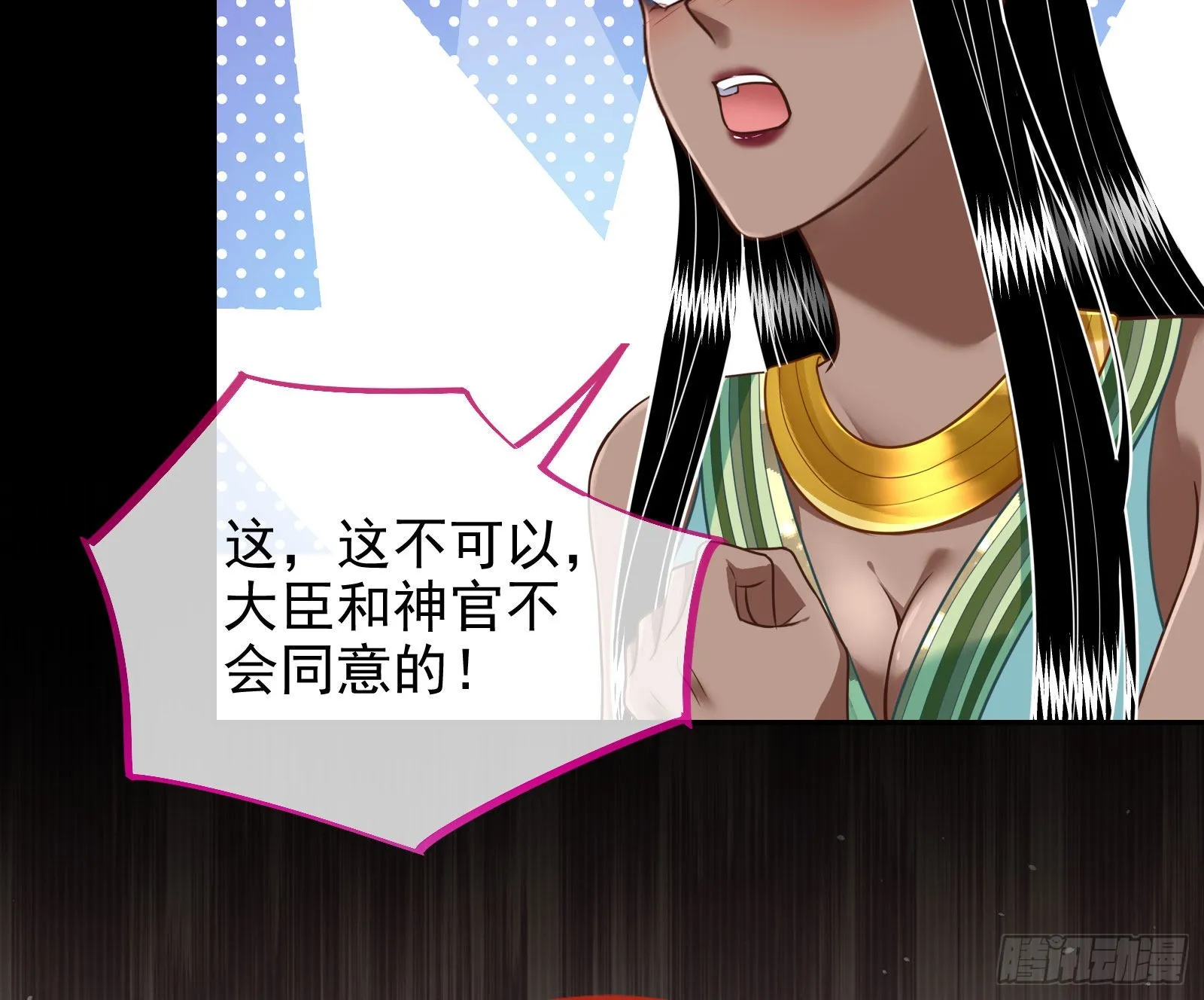 礼物 第33页