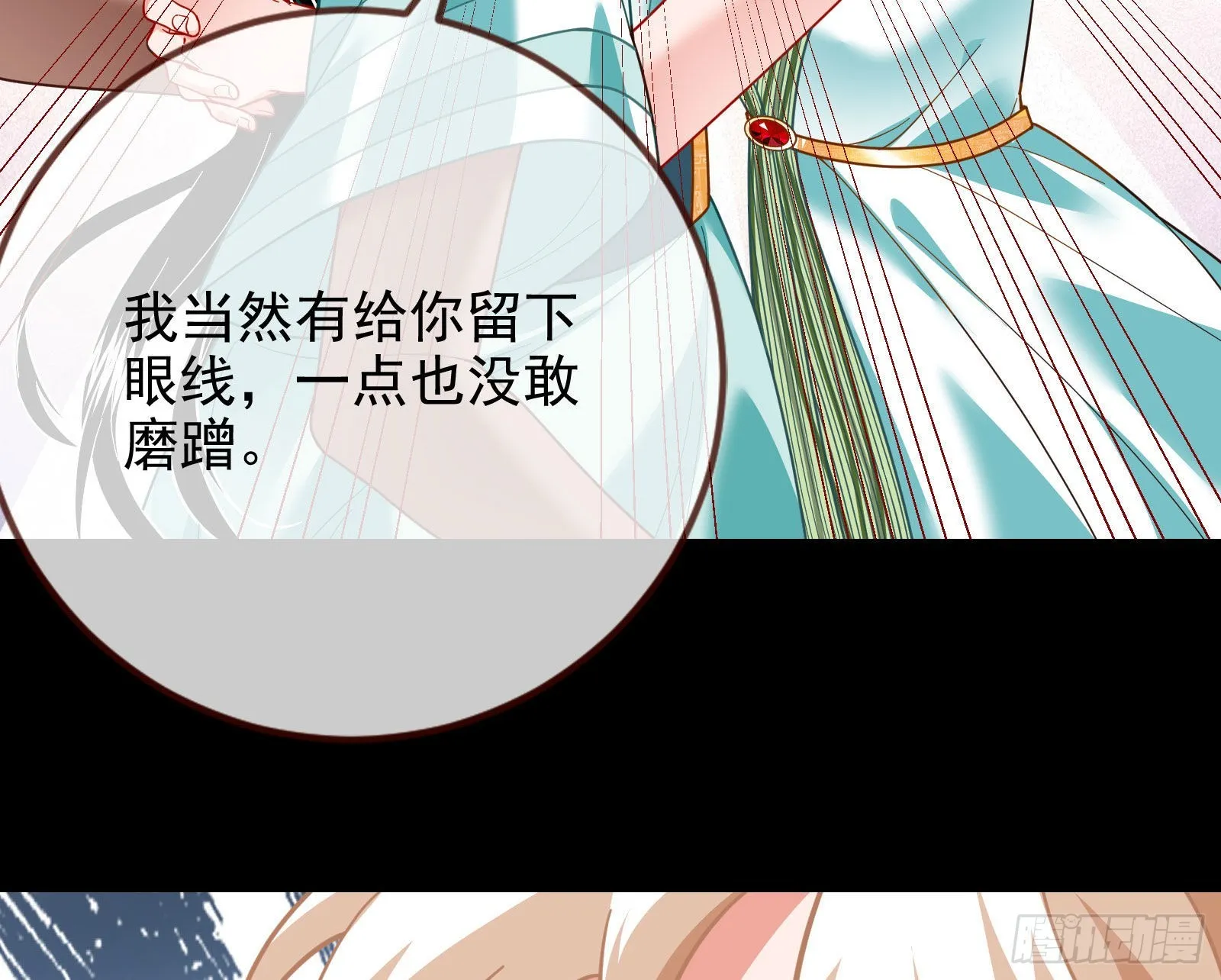 礼物 第83页