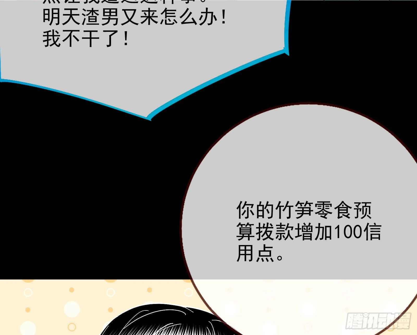 礼物 第85页