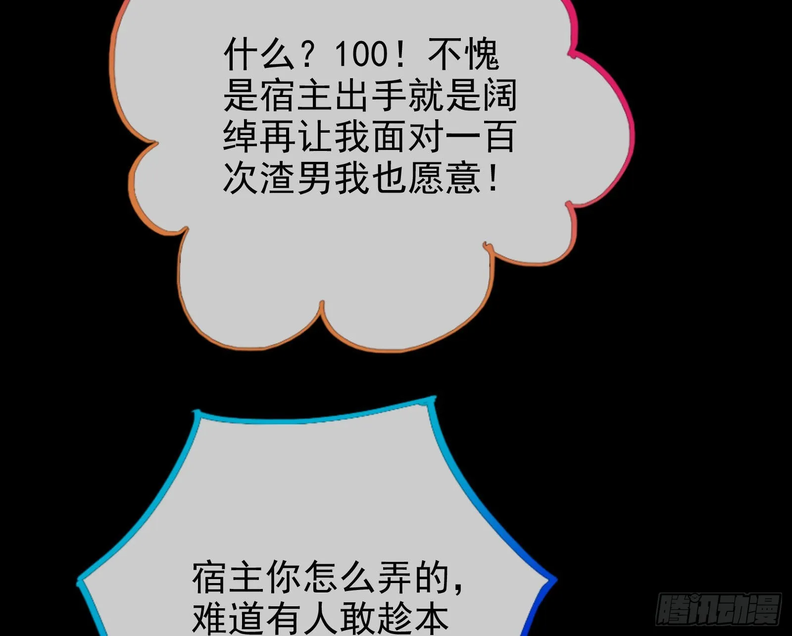 礼物 第87页