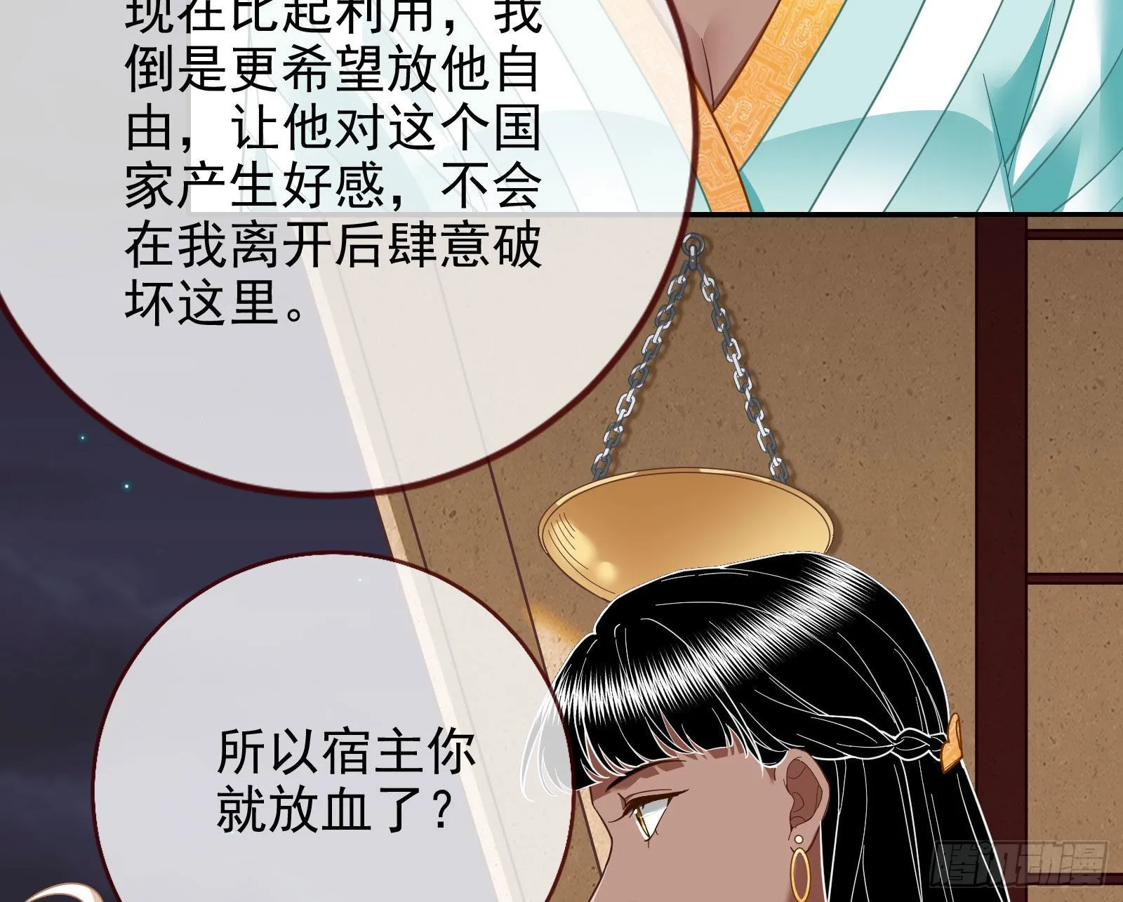 礼物 第94页