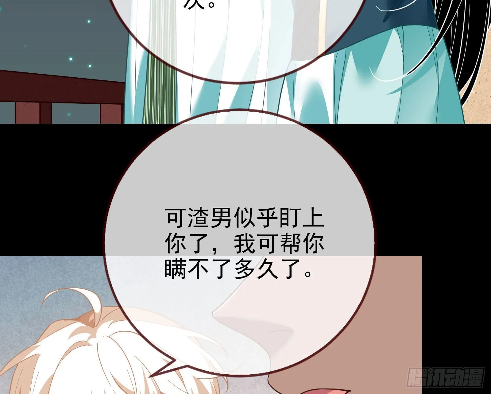 礼物 第96页