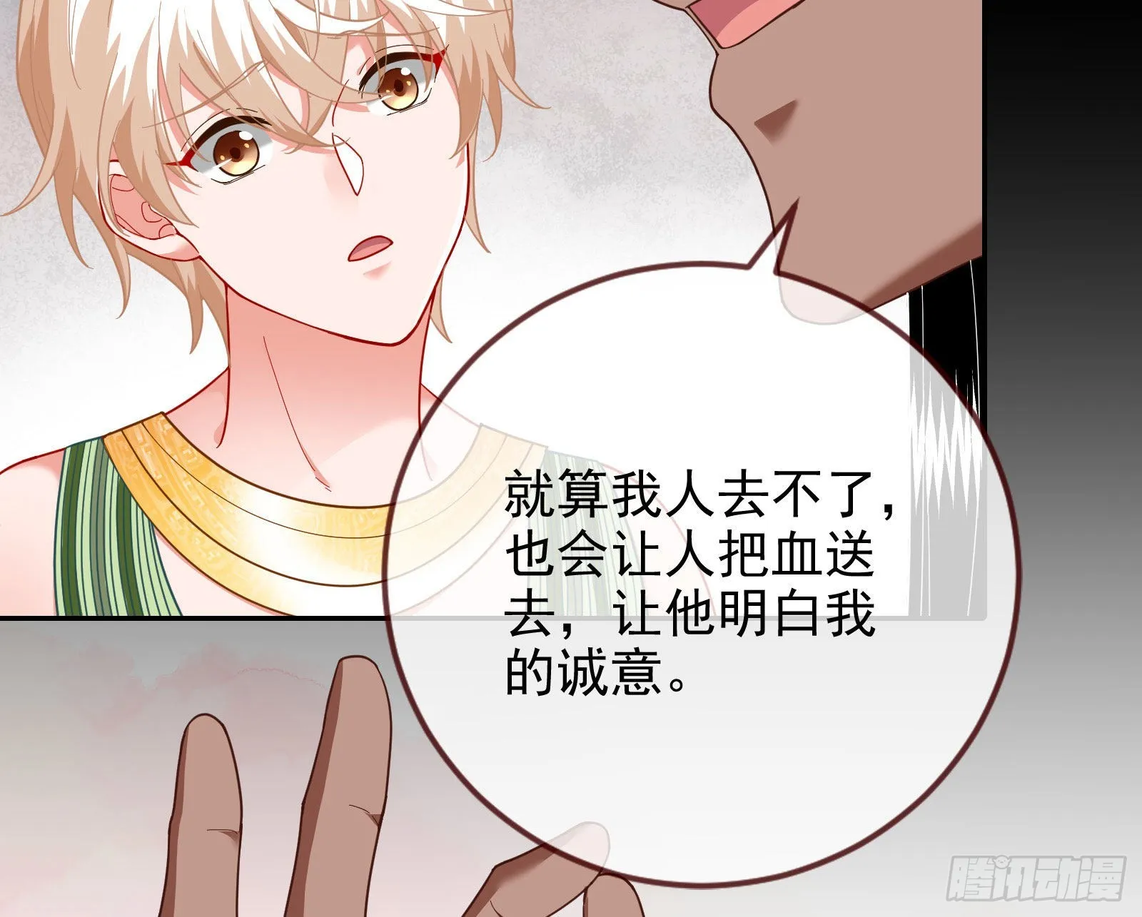 礼物 第97页