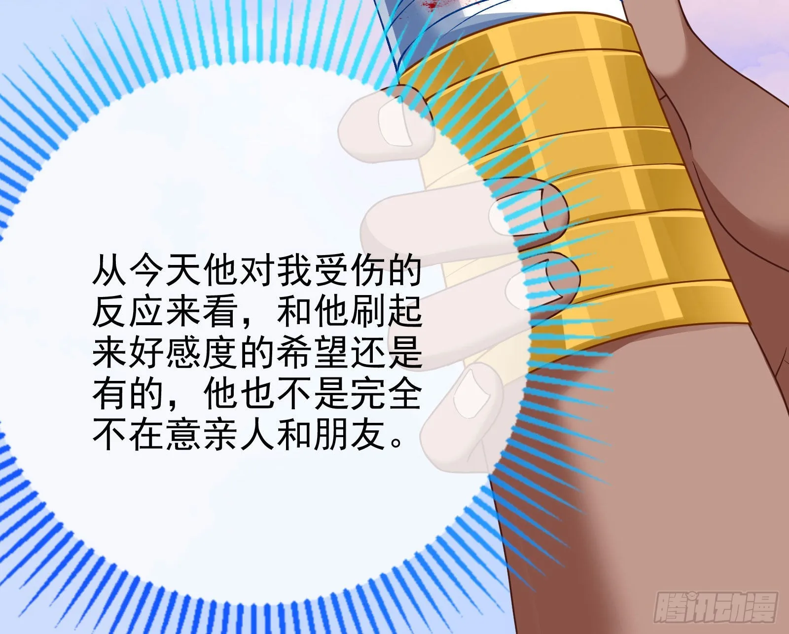 礼物 第99页
