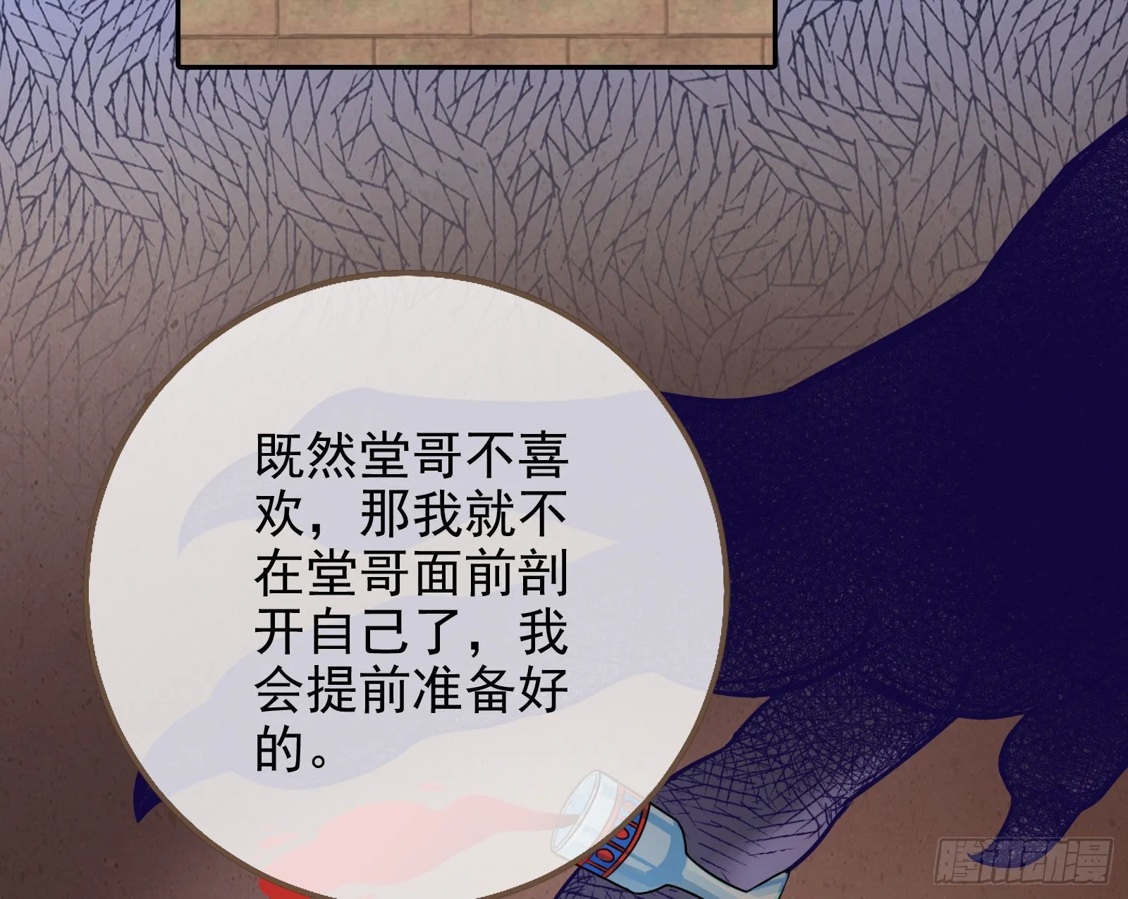 礼物 第101页