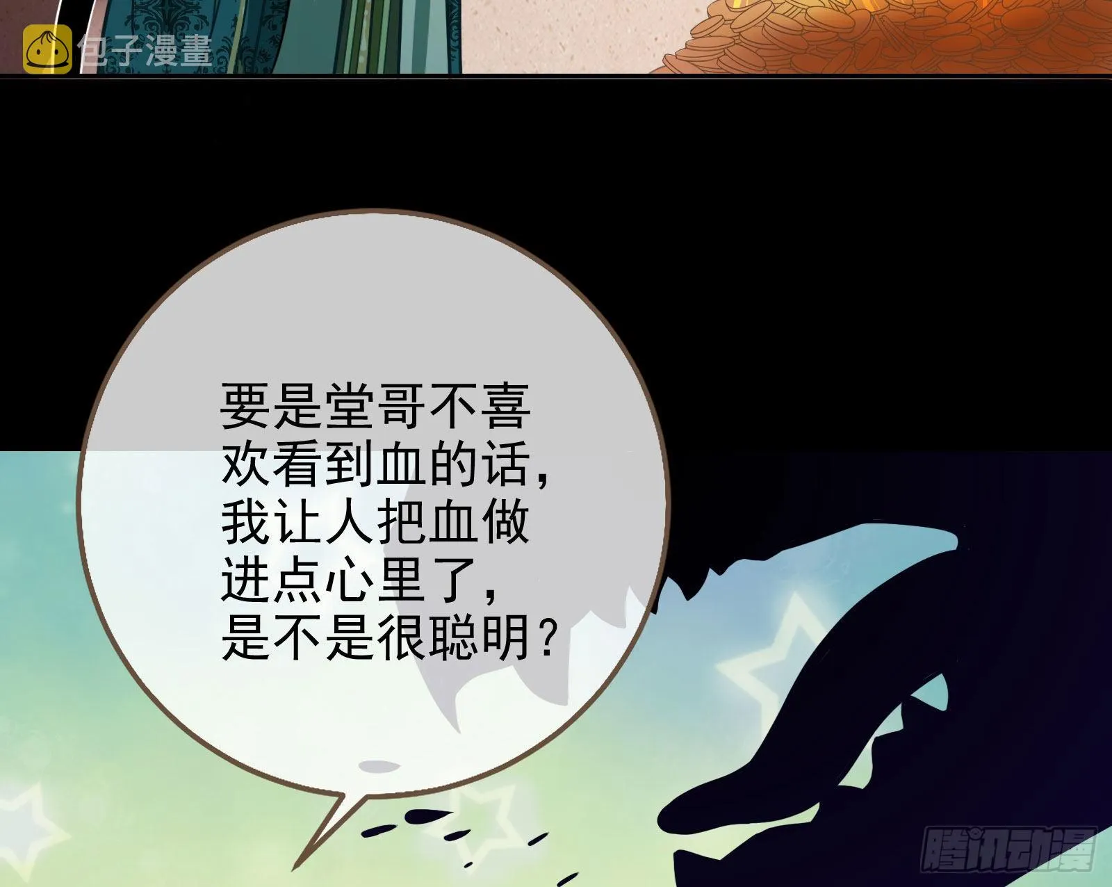 礼物 第103页