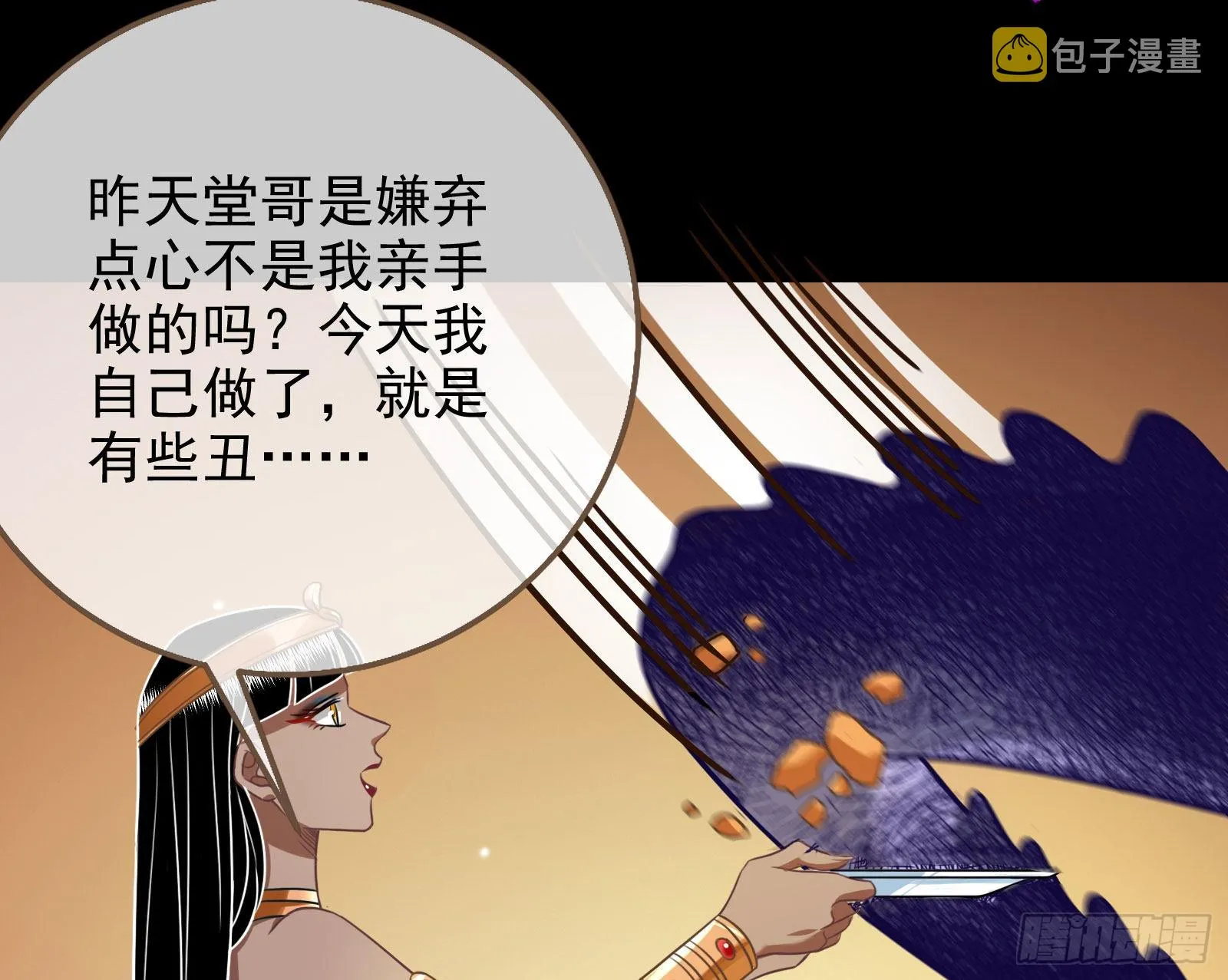 礼物 第105页