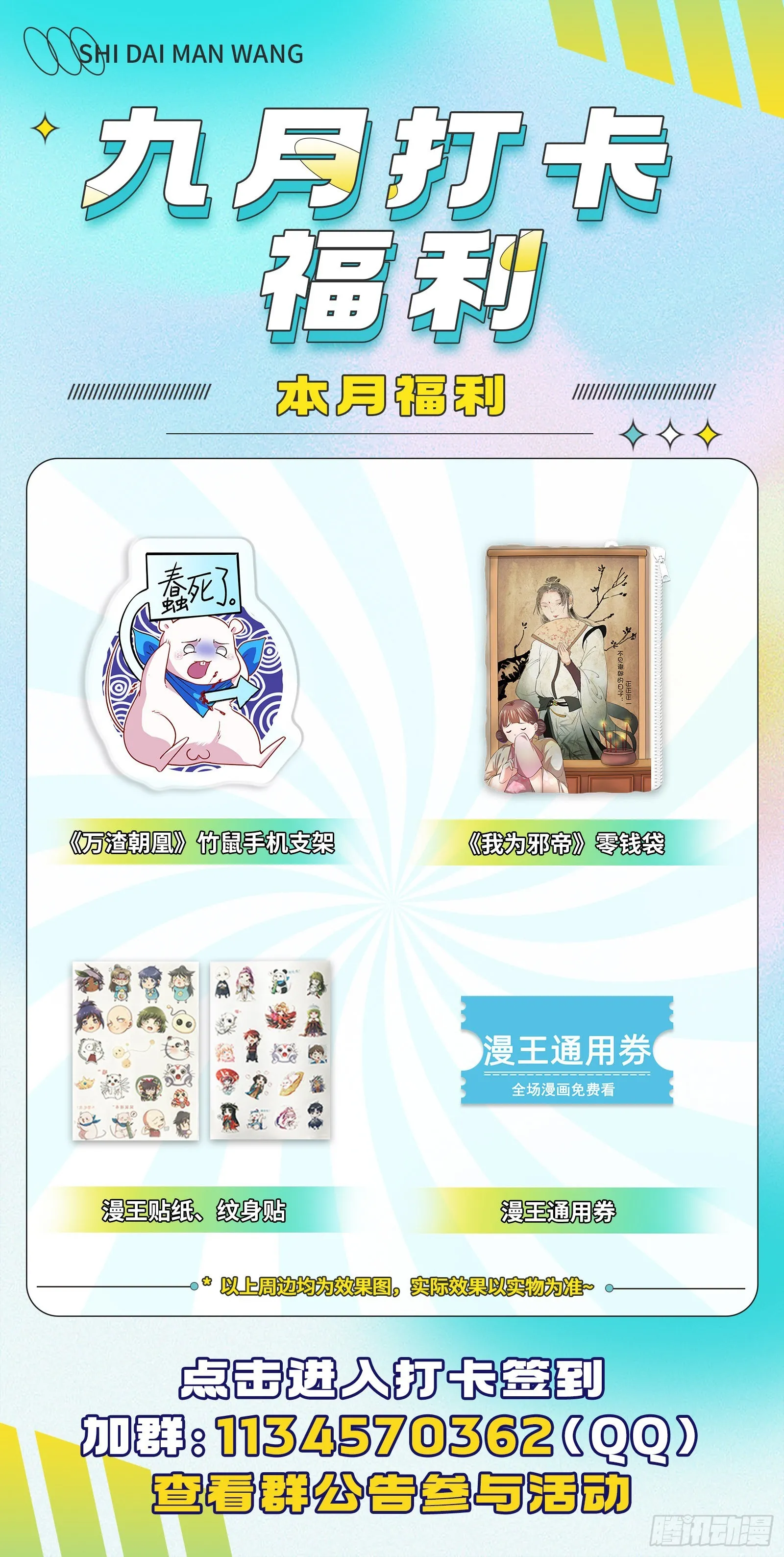 礼物 第130页