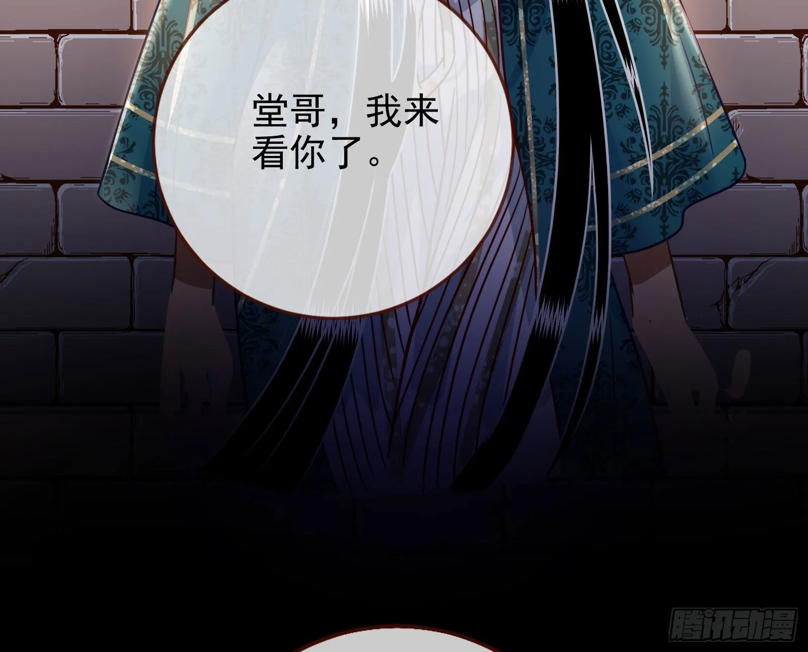 我想见她 第6页