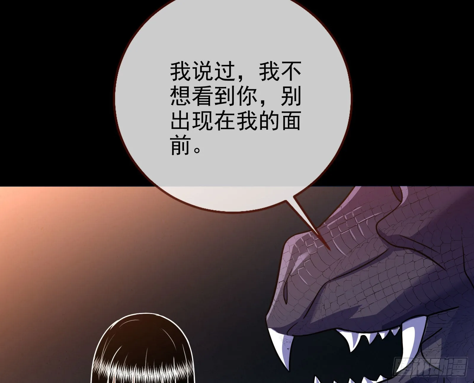 我想见她 第7页