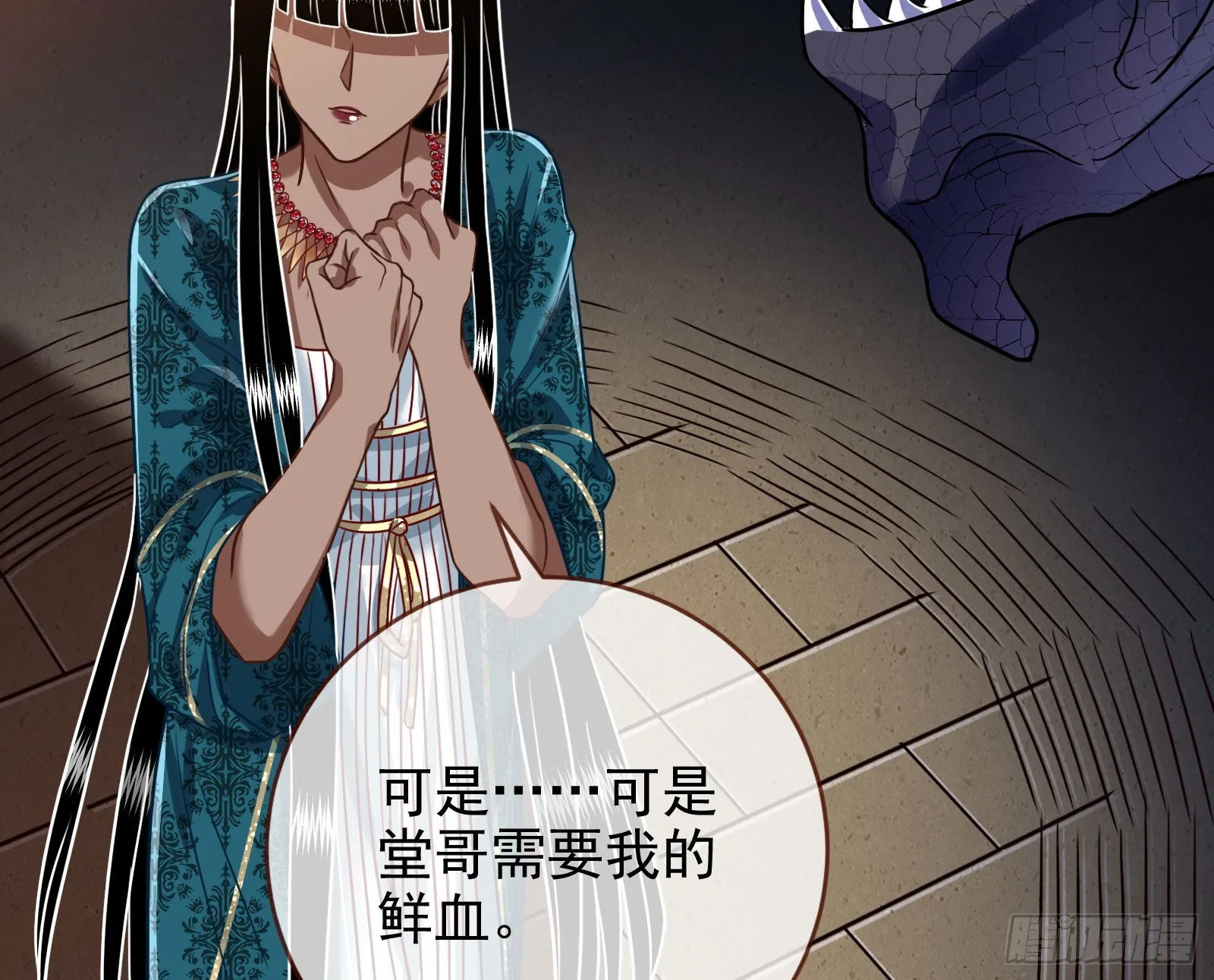 我想见她 第8页