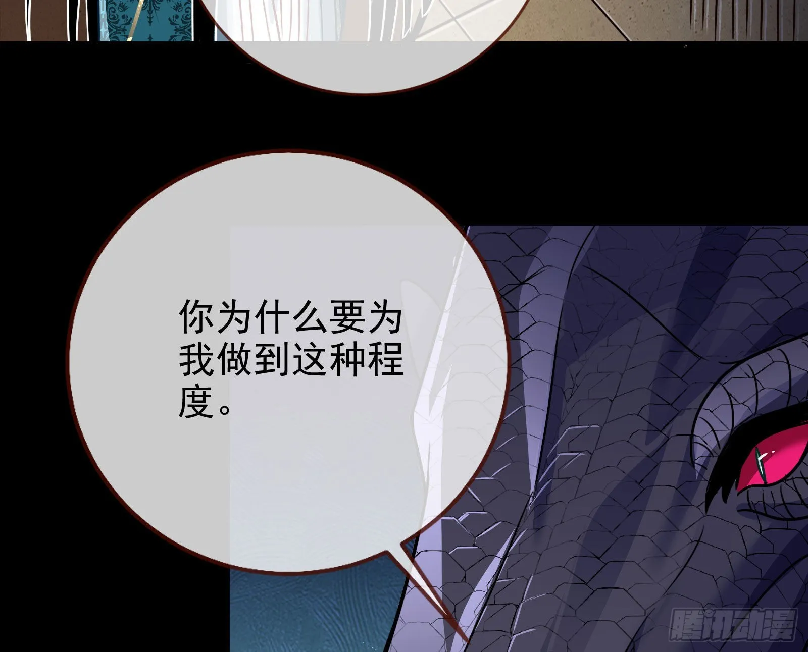 我想见她 第9页