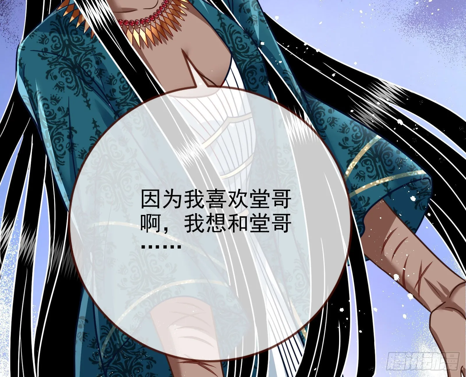 我想见她 第11页