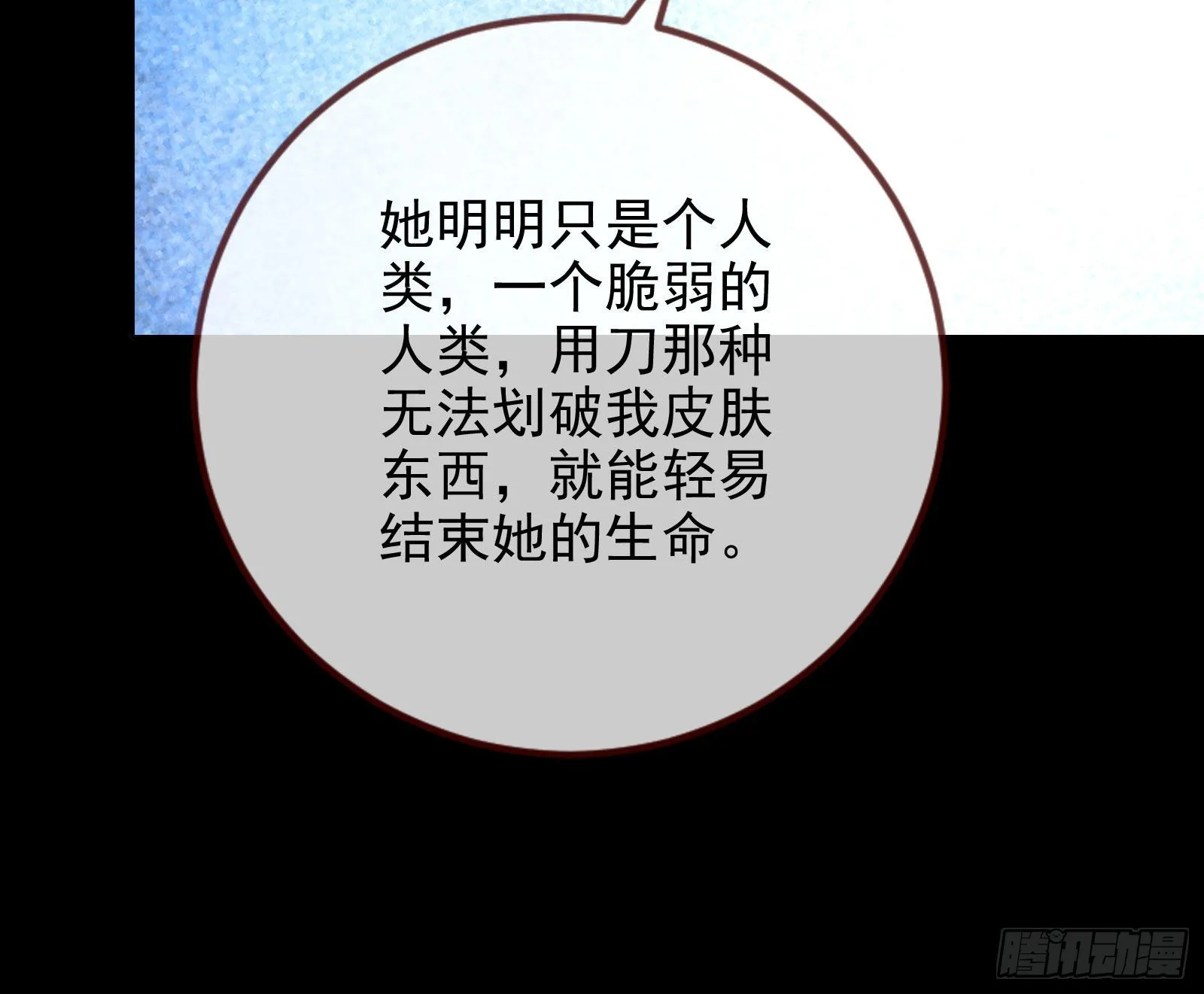 我想见她 第21页