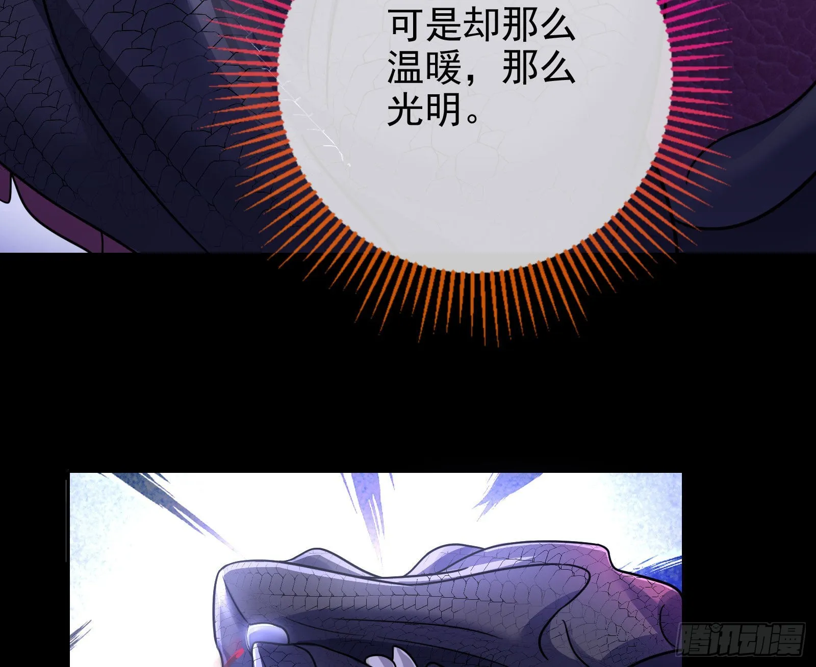 我想见她 第23页