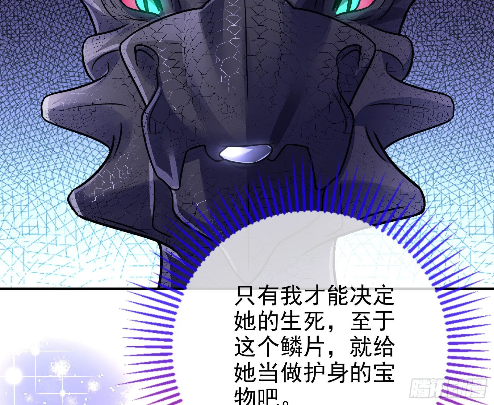 我想见她 第26页