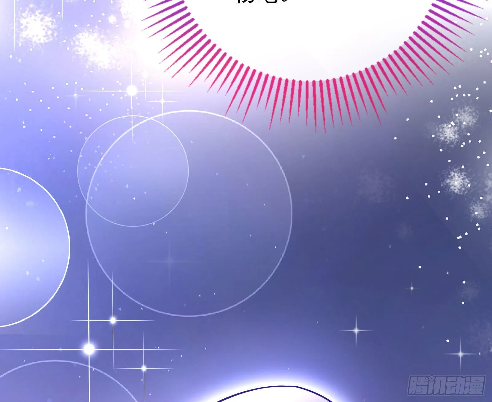 我想见她 第27页