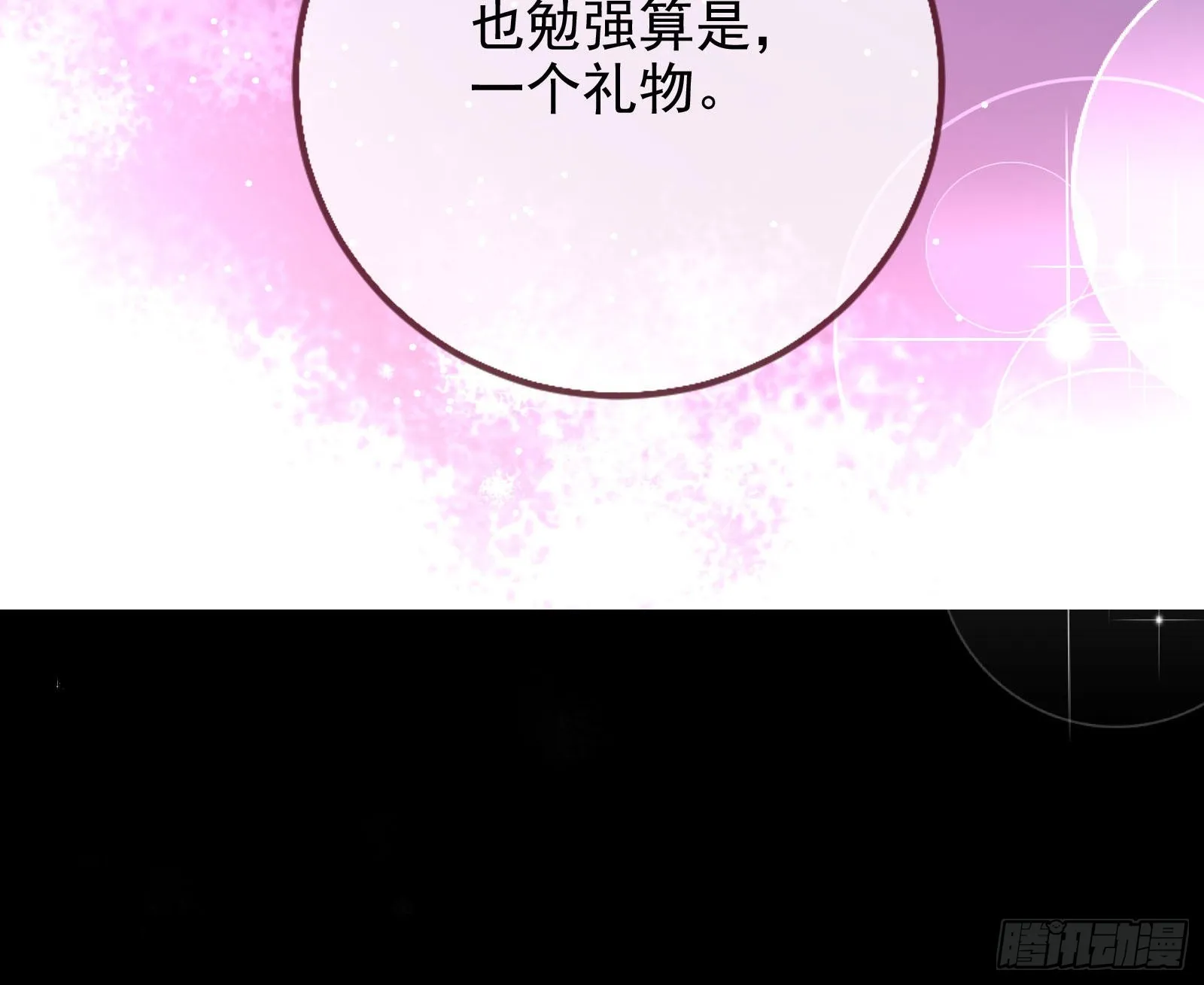 我想见她 第29页