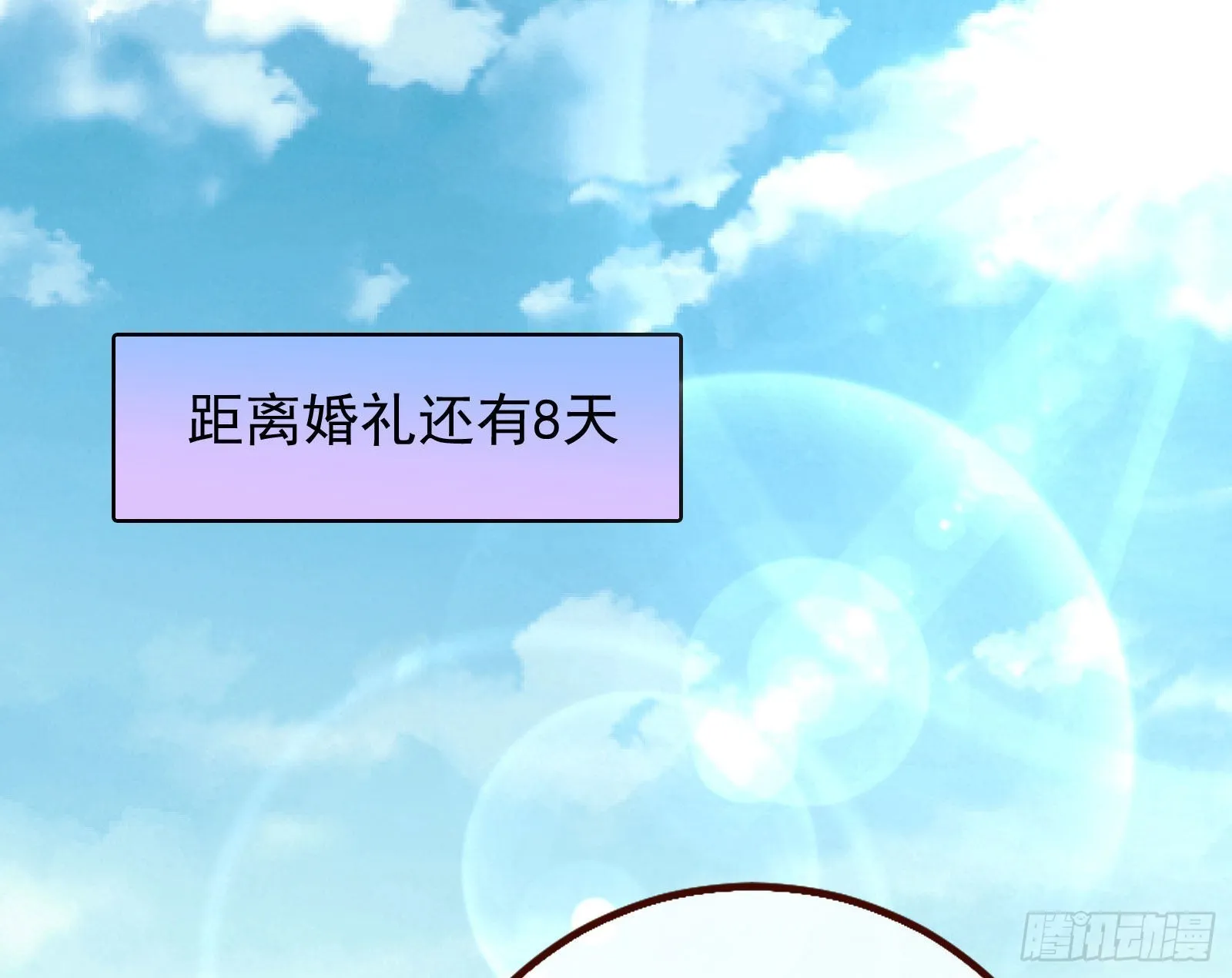 我想见她 第30页