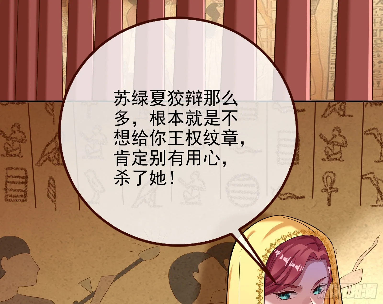 我想见她 第32页