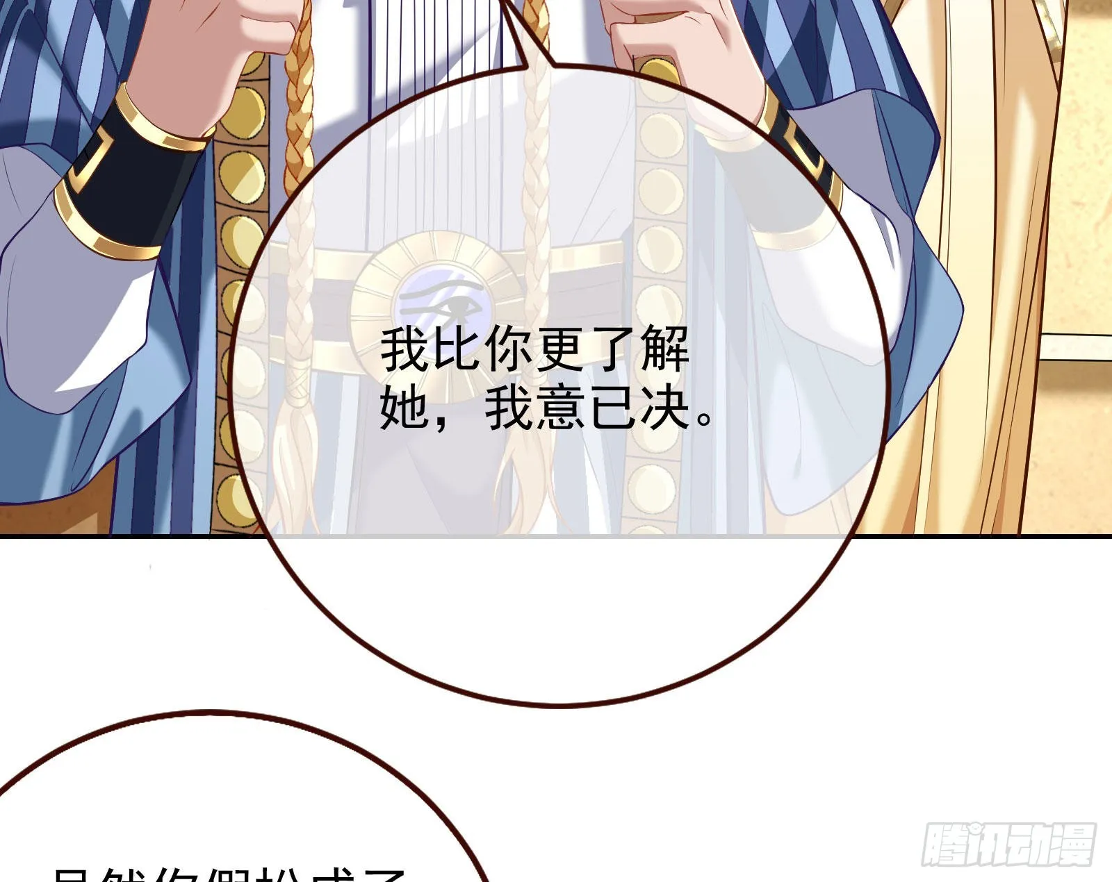 我想见她 第34页