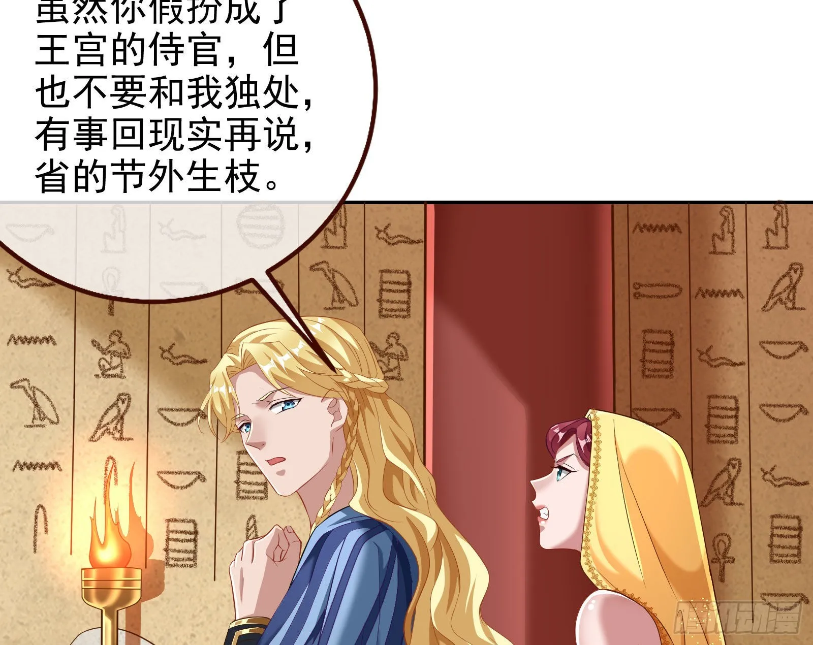 我想见她 第35页