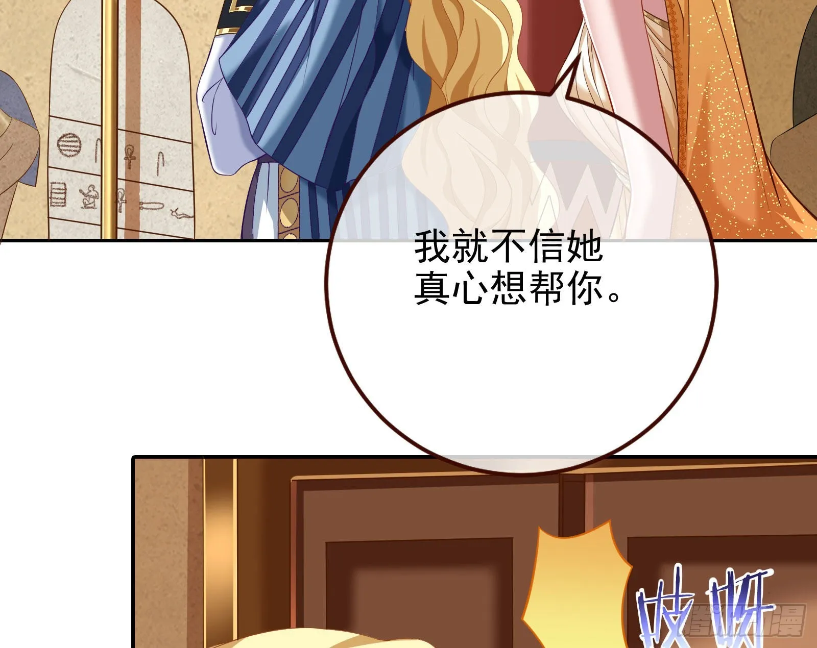 我想见她 第36页