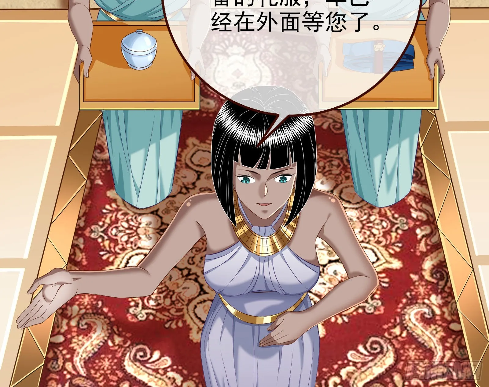 我想见她 第39页