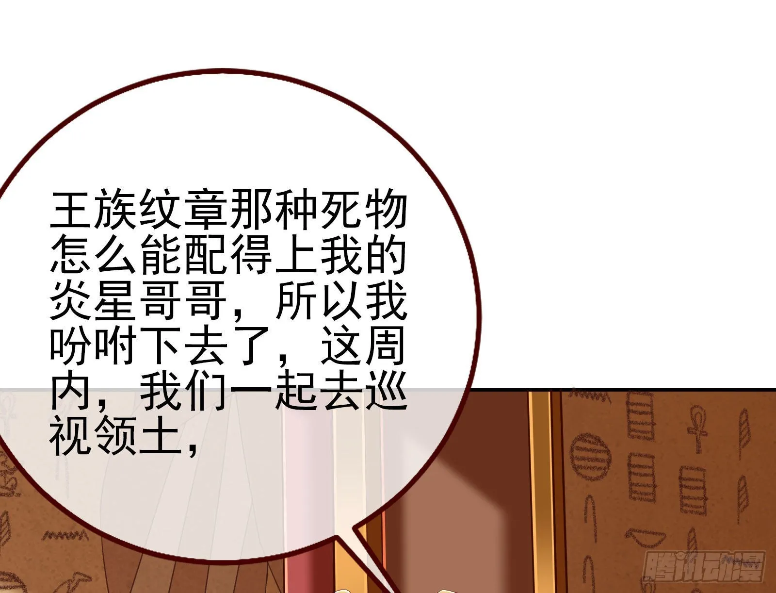 我想见她 第42页