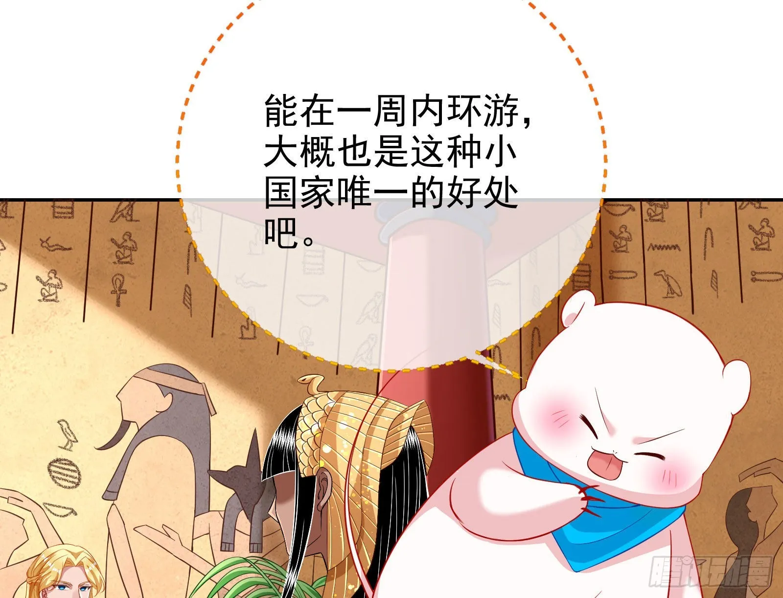 我想见她 第45页