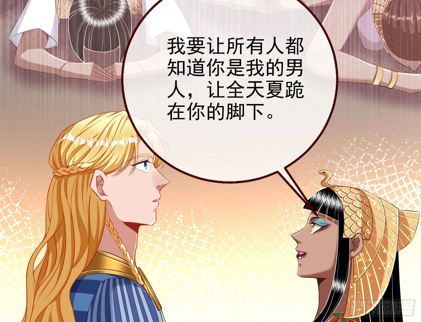 我想见她 第47页