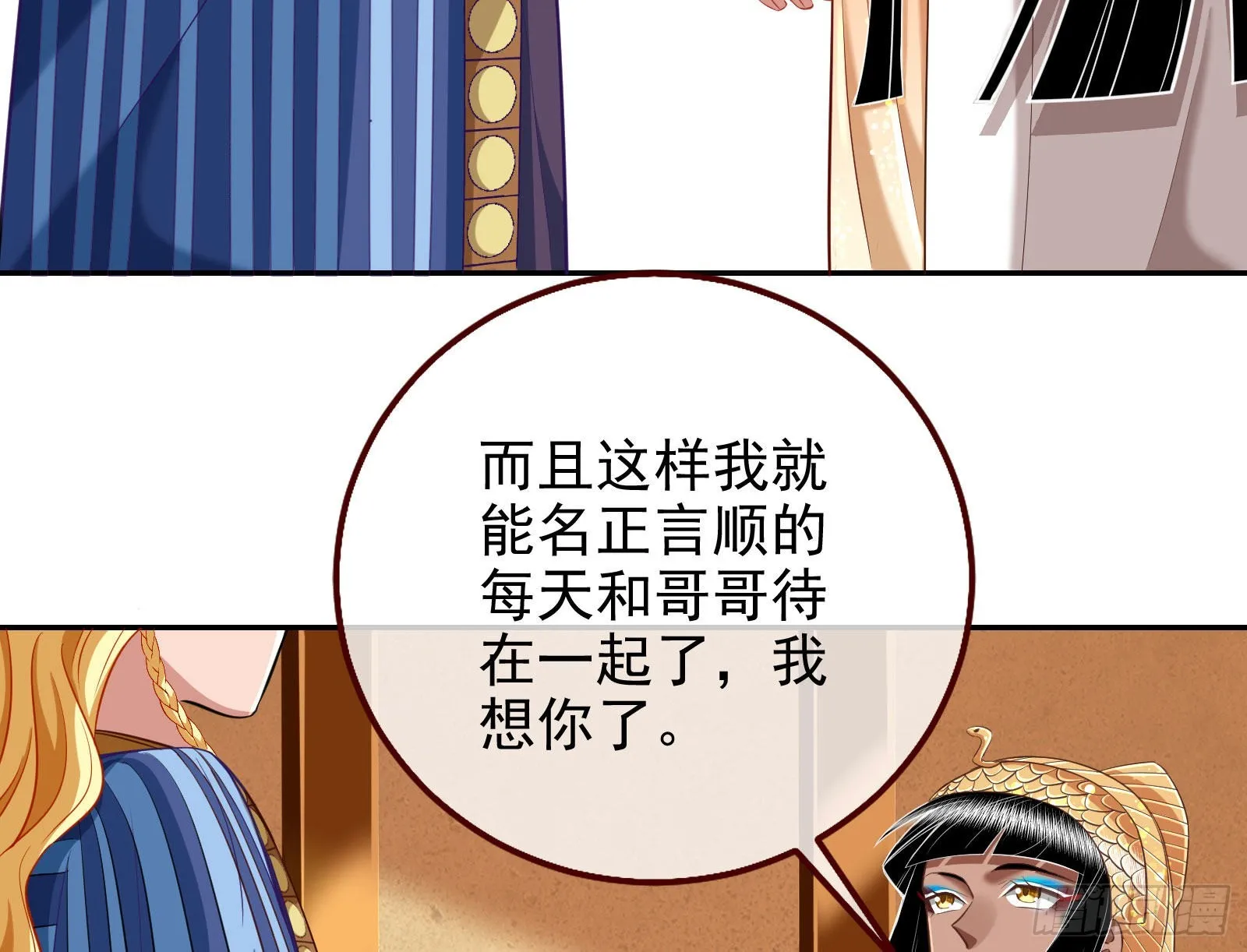 我想见她 第49页