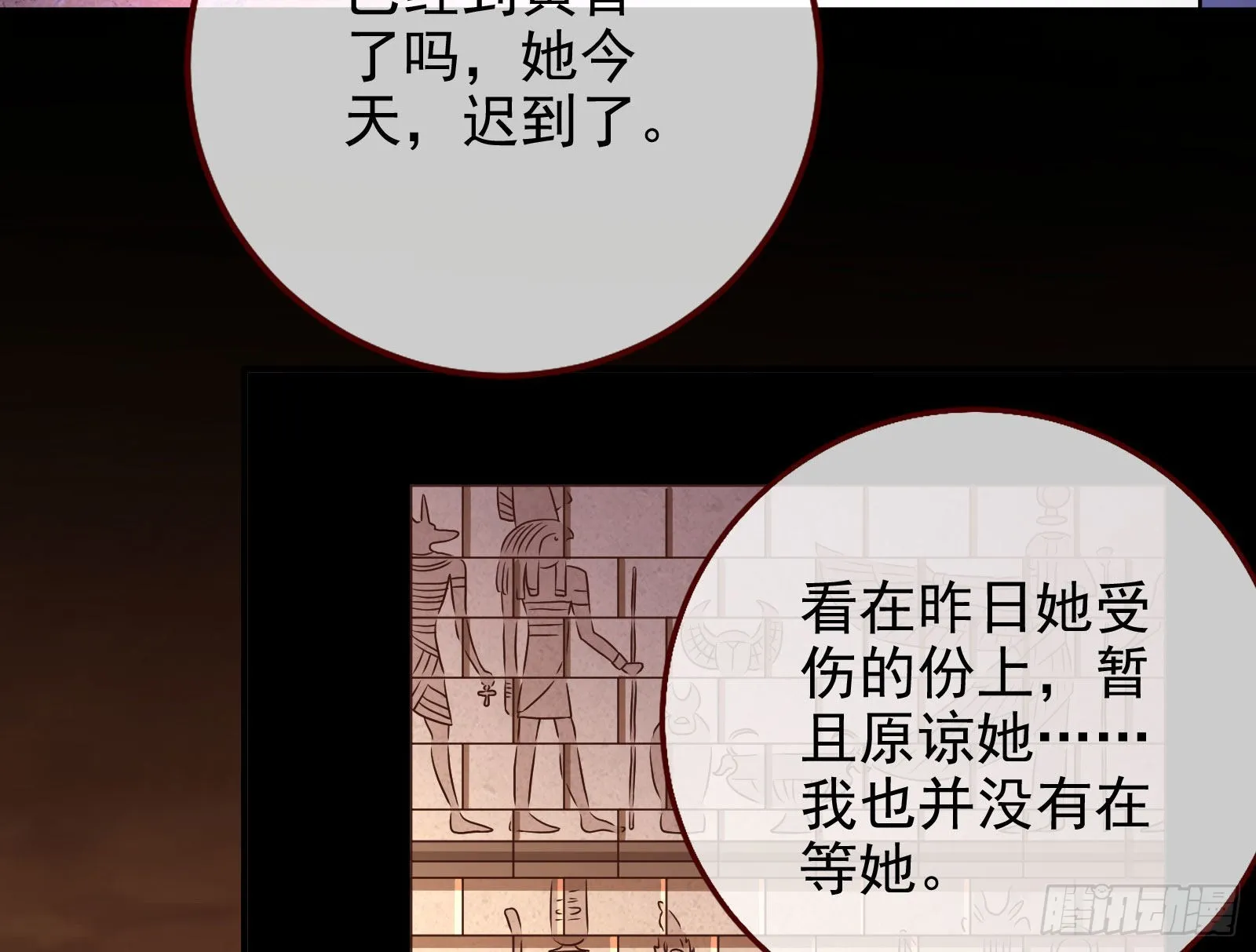 我想见她 第58页