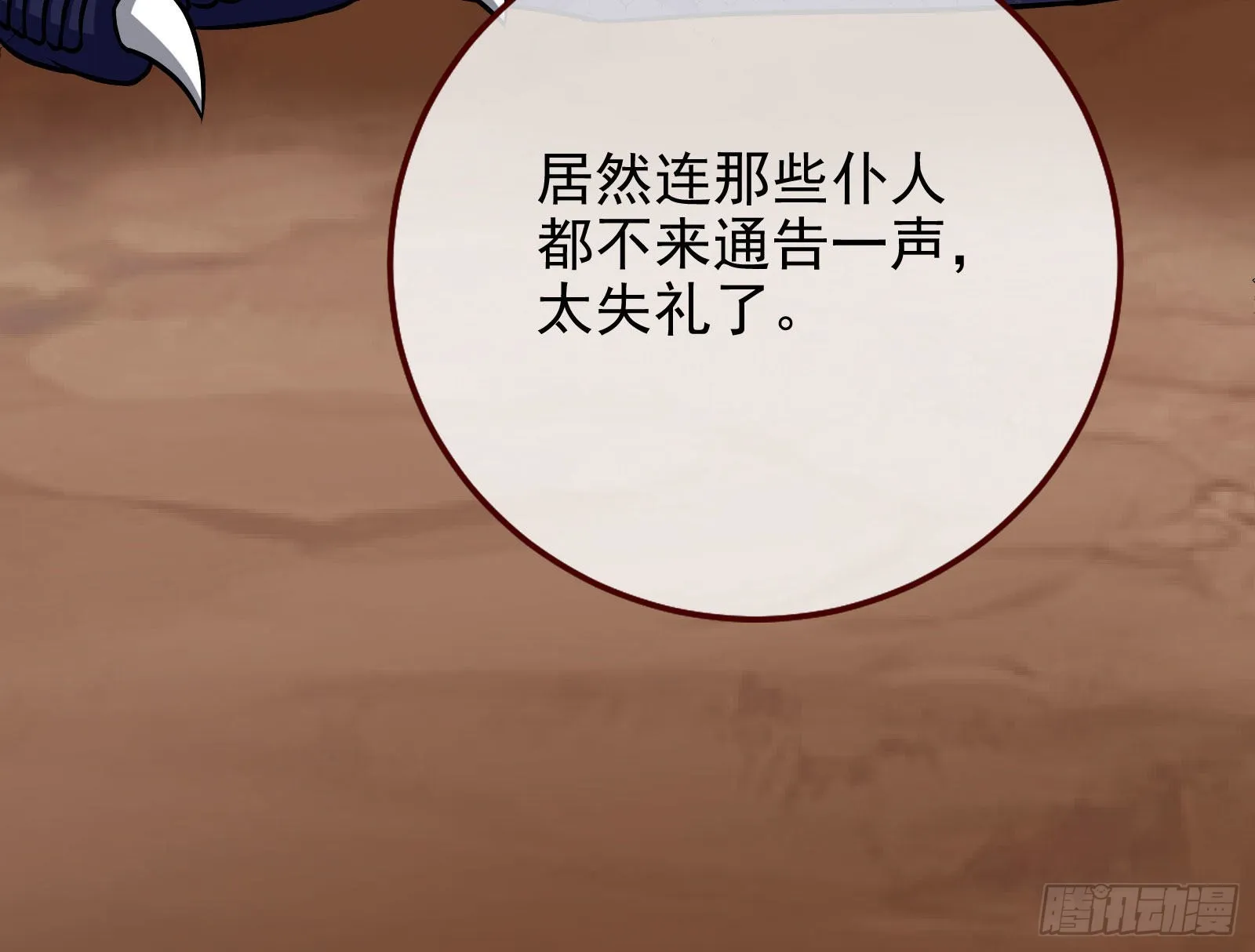 我想见她 第61页