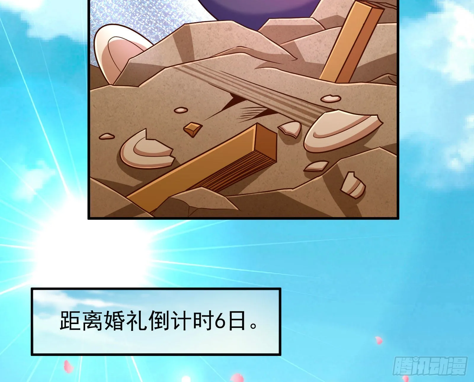 我想见她 第63页