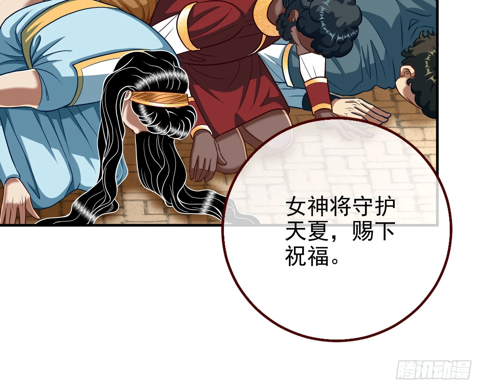 我想见她 第70页