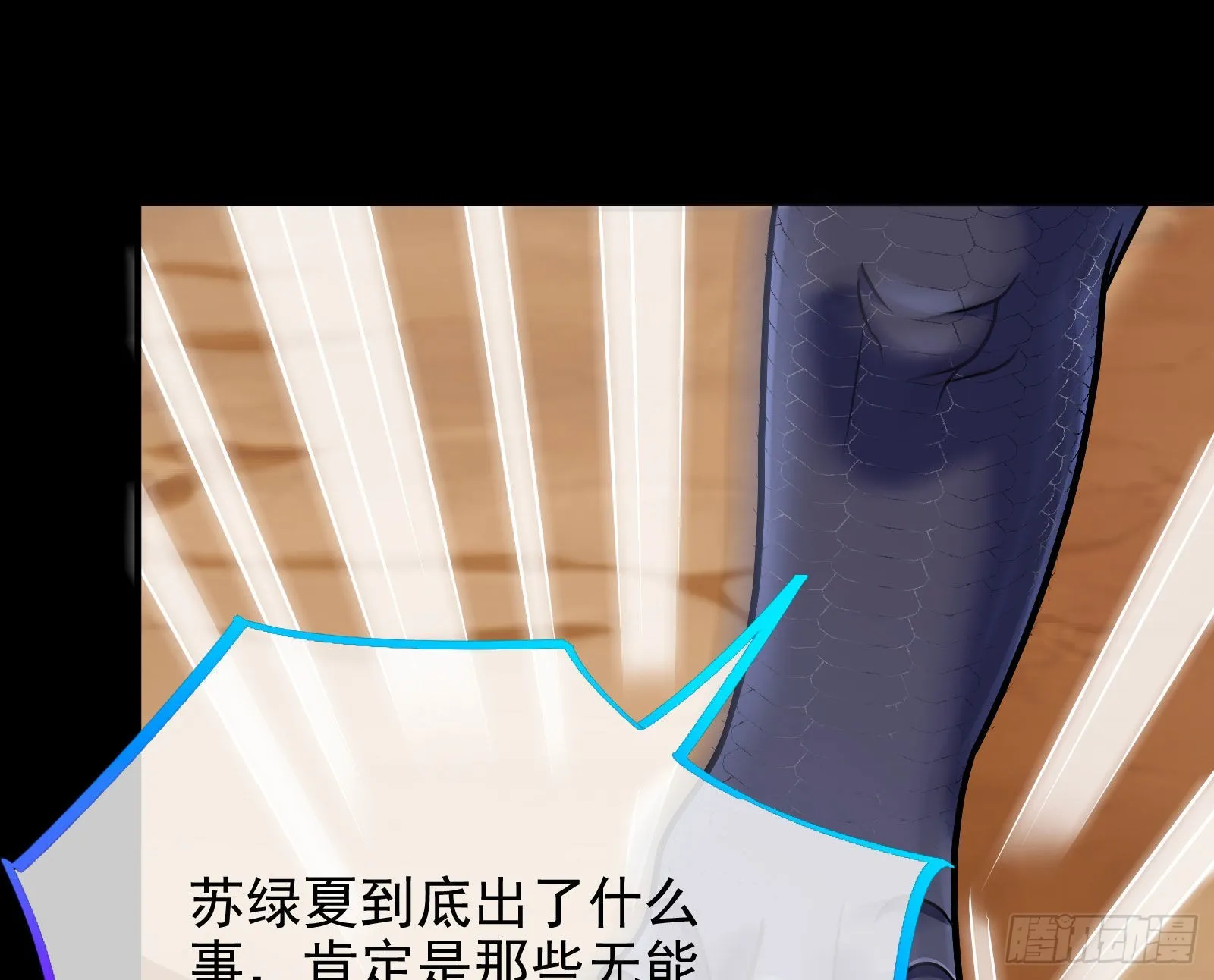 我想见她 第80页